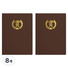 sewoose 高級人造皮革獎狀夾 圓角型 Sanghanmun版 A4, 8個, 棕色 + 燙金