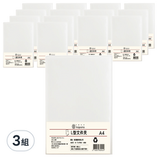 Angusina 安格希娜 L型文件夾 A4 15個, 3組, 透明色