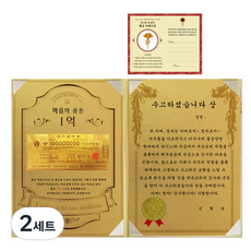 父母節心意的零用錢黃金1億感謝狀+24K金康乃馨防電磁波貼紙, 謝謝你的辛勤工作, 2組