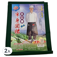 喜常來 防水半身圍裙 3口袋設計 廚房工作圍裙 2入, 顏色隨機