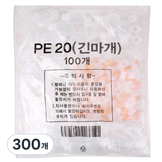 해호 PE재질 긴마개 투약병 20, 300개