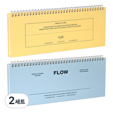 아이코닉 플로우 위클리 플래너 탁상용 2종 세트, BUTTERYELLOW + SOFTBLUE, 2세트
