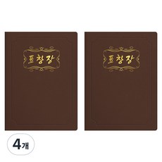 sewoose 高級人造皮革圓角型A4獎狀夾, 4個, 棕色 + 燙金