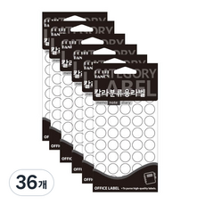 쁘띠팬시 칼라분류용 라벨스티커 백색 20-302B, 15개입, 36개