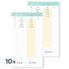 아이씨엘디자인 오늘의지출 메모지, 혼합색상, 10개