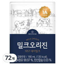 파이토메이드 밀크오리진 1957 데이밀크, 72개, 180ml