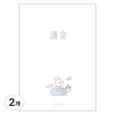 모닝글로리 중고등 한문노트, 랜덤발송, 2개