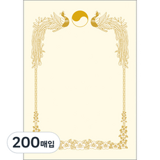 우진산업 300 로얄G141 상장용지, 미색, 200개