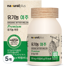 내츄럴플러스 유기농 여주, 90정, 5개