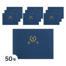 다니엘문구 머메이드 매직패브릭 종이 상장케이스 끼움식 가로형, 청색(졸업), 50개
