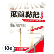 依必朗 滾筒黏把補充包 大面積 清潔更省力 3入 增量裝, 16cm x 75周, 18個