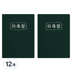 세우세 프리미엄 지레자 상장케이스 라운드형 위촉장 A4, 녹색 + 은박, 12개