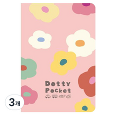 7321디자인 도티포켓 여행노트, 플라워팝콘, 3개 플라워팝콘, 3개