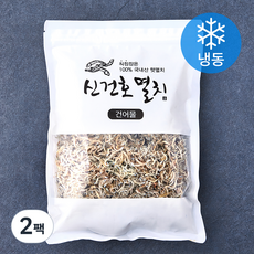 신건호멸치 어린이 잔멸치 볶음 조림용 (냉동), 300g, 2팩