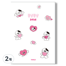 YANGJISA 2026 甜蜜日誌, 2個, 白色