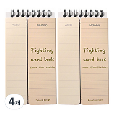 2Youngdesign 加油 雙面遮擋單字卡 60張, 米色, 4個