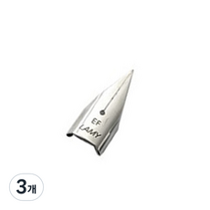 德國 LAMY 鋼筆筆尖 鋼製光澤, EF, 3個
