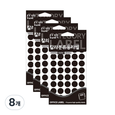 Petit 彩色分類用圓形標籤 20-302 15入, 8個