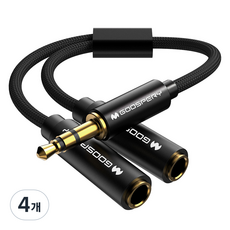 구스페리 4극 오디오 이어폰 분배기 AUX 케이블 3.5mm, 블랙, 4개
