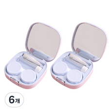 블랙트리 휴대용 파스텔 렌즈 케이스, 블루, 6개