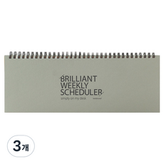 페이퍼리안 브릴리먼트 만년 위클리 스케줄러, 그레이, 3개