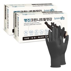 명진 크린 니트릴장갑 100개입, 블랙, 중(M), 2개