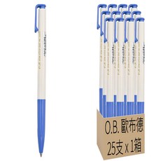 O.B. 歐布德 原子筆 0.7mm, 藍色, 25支