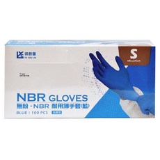 御廚靈 NBR 耐用薄手套 100入 藍色 特殊合成橡膠 食品加工 機械組裝 美容美髮 適用, S, 1盒