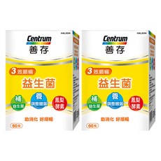 Centrum 善存 三效順暢益生菌 幫助消化, 60顆, 0.6g, 2盒