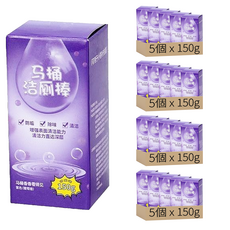 墨塵馬桶潔廁棒, 20個, 150g