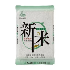 天生好米 富里新米台稉九號 花蓮富里產地直送 真空包裝鎖住新鮮, 1.5kg, 1包, CNS 二等