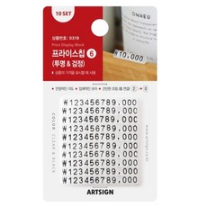 아트사인 프라이스칩6 10p, 투명 + 검정(0319), 1세트