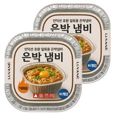 루바네 인덕션 호환 일회용 은박냄비 1000ml, 20개