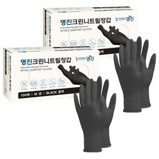 Home Edition MJ Clean 丁腈手套 100入, 黑色, 中(M), 2個