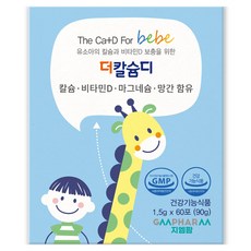 GMPHARM 孩童維他命D3含鈣錳鎂粉包 60包入, 90g, 1盒