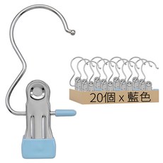 不鏽鋼掛勾夾 11.5 x 2.3cm, 藍色, 20個