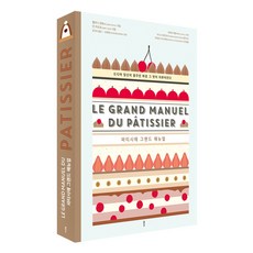 파티시에 그랜드 매뉴얼, 클