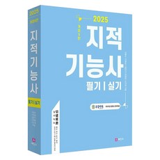 2025 地籍技術士 筆試/術科, 世進社