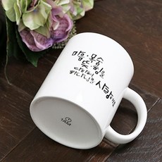 1AM 書法經文馬克杯, 上帝的愛 (白色)