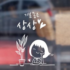 From Friends 愉悅想像重點貼紙, 白色