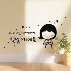 From Friends 閃亮亮貼紙, 黑色