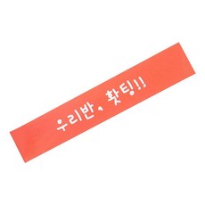 紅帶貼紙, 20 件 x 3 件, 混合顏色