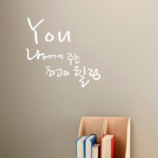 書法重點貼紙 最佳療癒, 白色