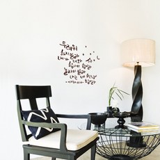 手寫字體重點貼紙 不要懼怕, 深棕色