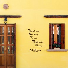 手寫字體裝飾貼紙 There’s only one, 深棕色