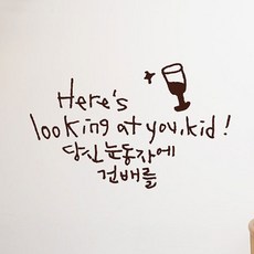 手寫字體重點貼紙 here's looking, 深棕色