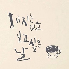 書法重點貼紙 破曉, 淺灰色