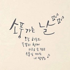 1AM 書法重點貼紙 野餐日, 淺灰色