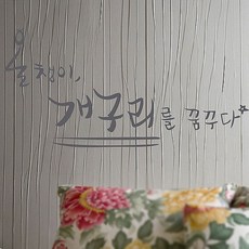 書法重點貼紙 蝌蚪的夢, 淺灰色
