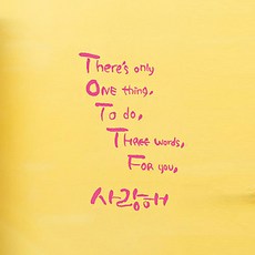 1AM 書法裝飾貼紙 There’s only one, 粉紅色